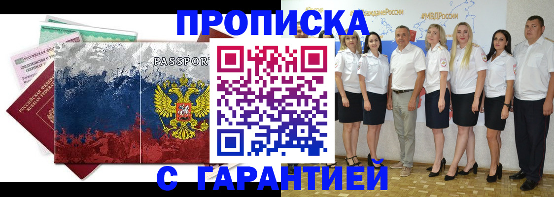 временная регистрация для школы в Сыктывкаре