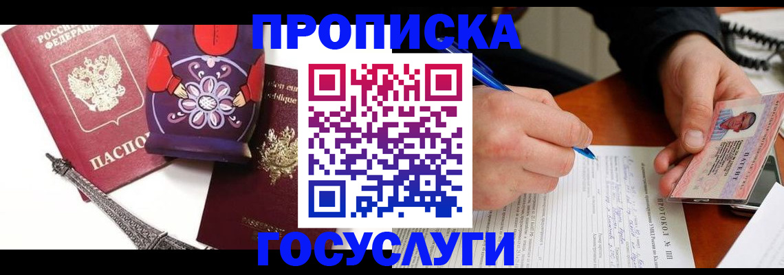прописка гарантия в Сыктывкаре