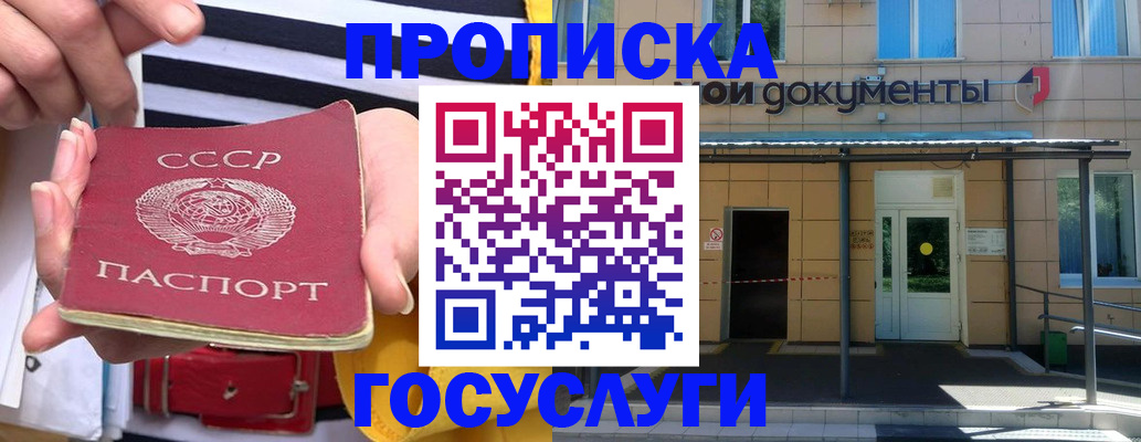 временная регистрация недорого в Сыктывкаре