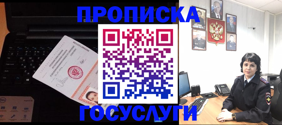 временная регистрация законно в Сыктывкаре