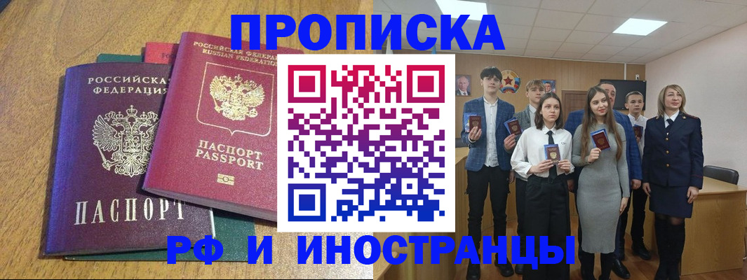 временная регистрация для школы в Сыктывкаре