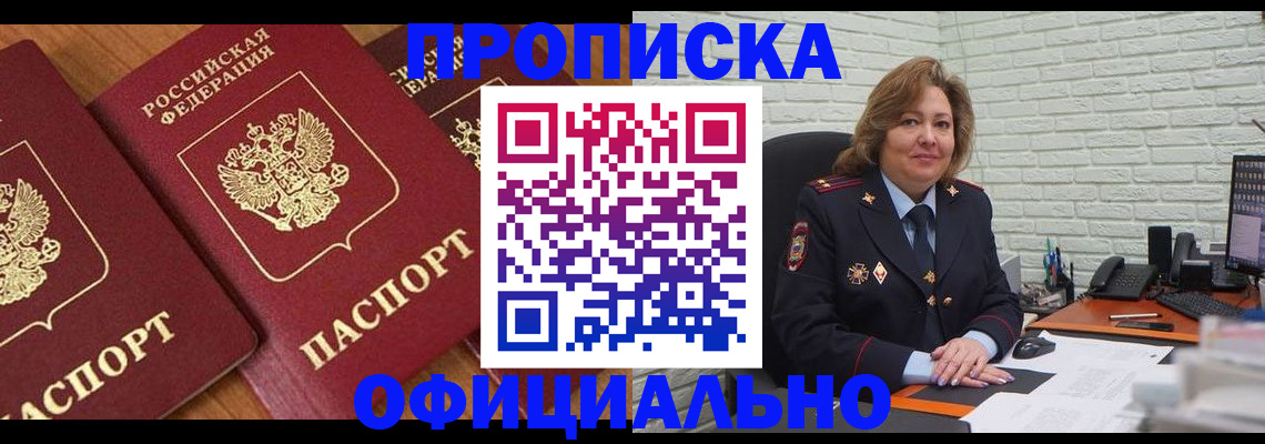 прописка поиск в Сыктывкаре