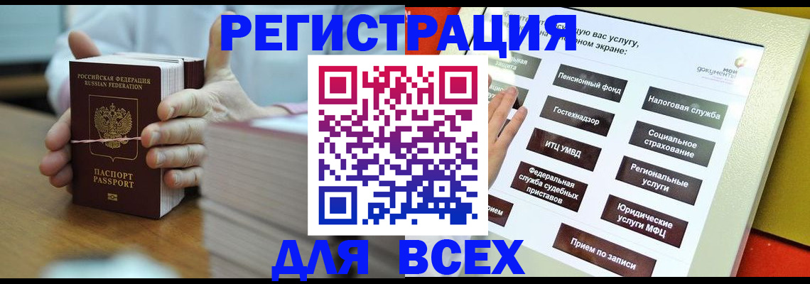 регистрация для школы в Сыктывкаре